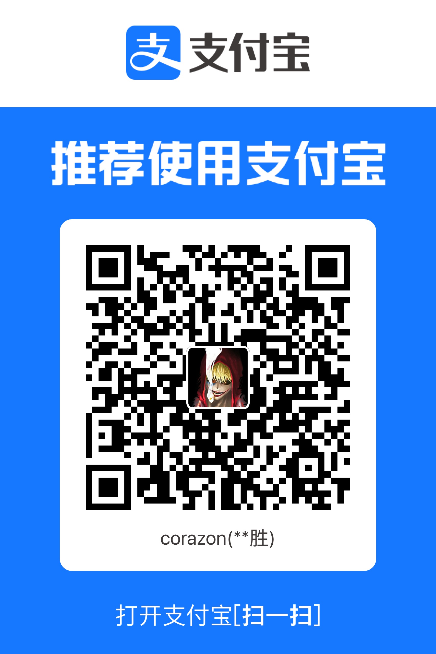 支付宝赞赏